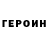ГЕРОИН гречка Adiebob