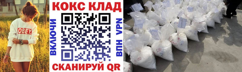 что такое наркотик Воткинск Кокаин Перу