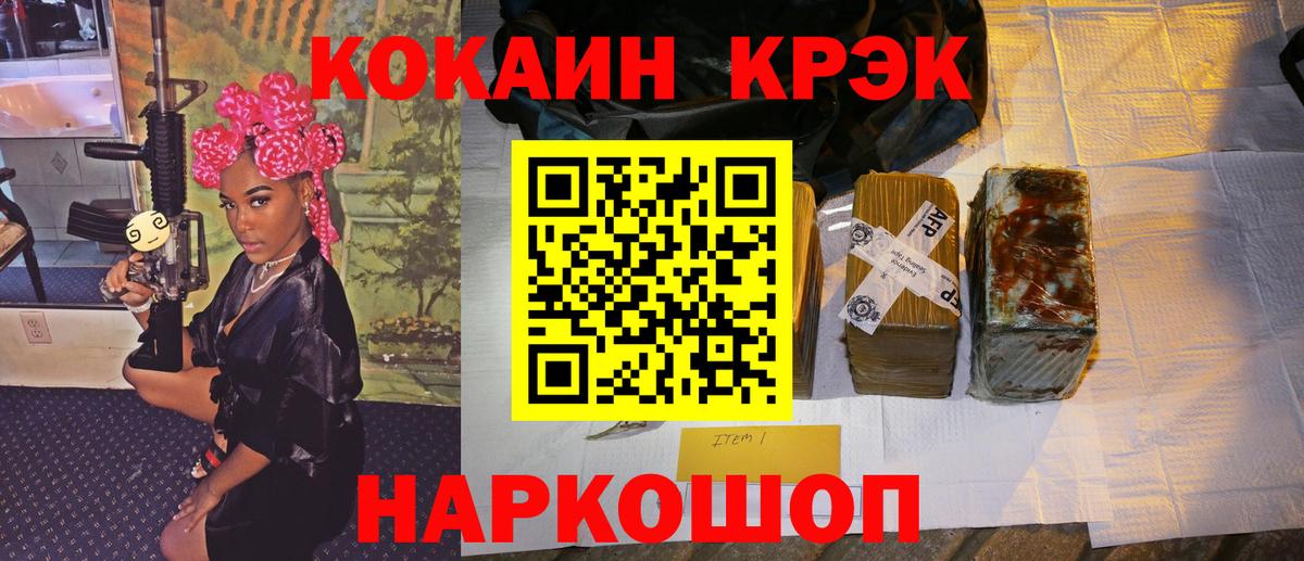 где найти   Вход с VPN  Воткинск  Cocaine Эквадор 