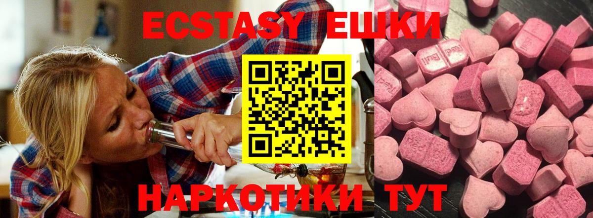 ЭКСТАЗИ XTC Воткинск