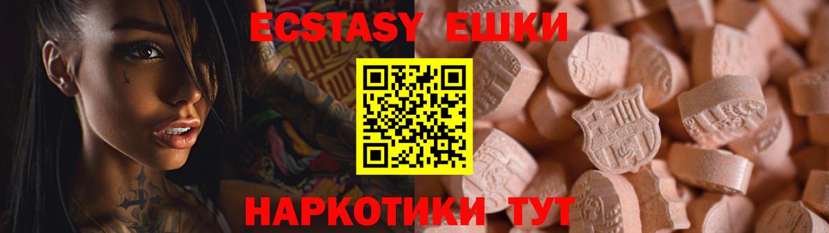 ЭКСТАЗИ mix  Экстази TESLA  Воткинск  Экстази  Вход с VPN 