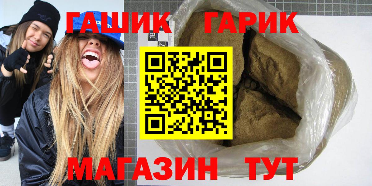 Воткинск  Гашиш Ice-O-Lator  Вход с VPN 
