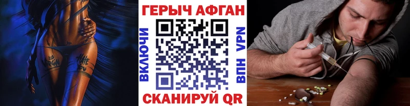 ГЕРОИН Heroin  закладка  Воткинск 