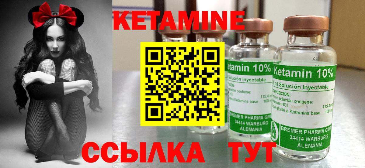 ОМГ ОМГ как зайти  КЕТАМИН VHQ  Вход с VPN  Кетамин ketamine  Воткинск 