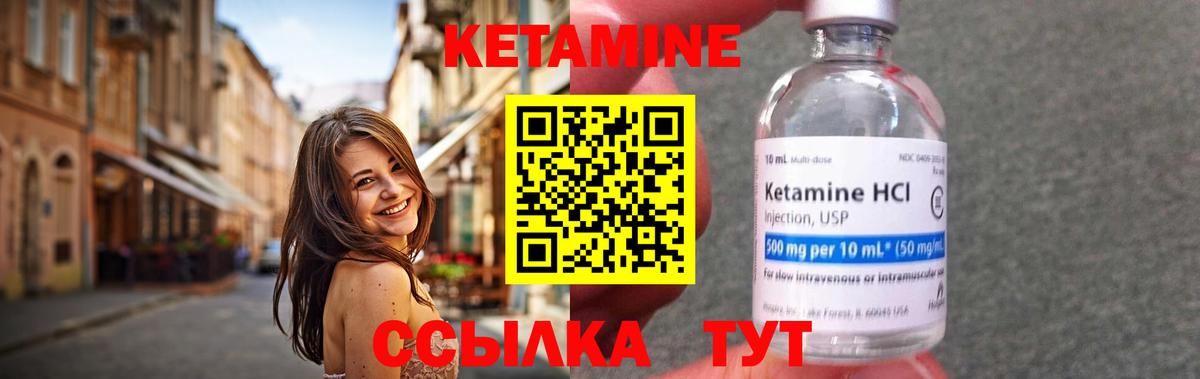 Кетамин ketamine Воткинск