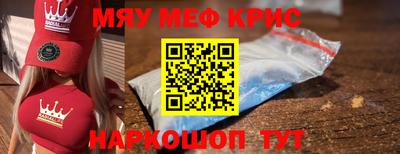 меф VHQ Ликино-Дулёво