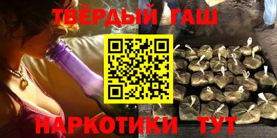 гашишное масло Лесосибирск
