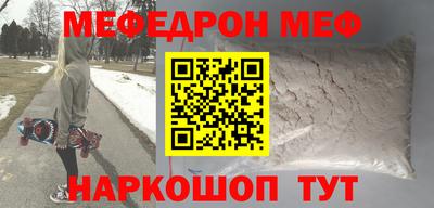 меф VHQ Ликино-Дулёво