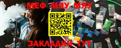 меф VHQ Ликино-Дулёво