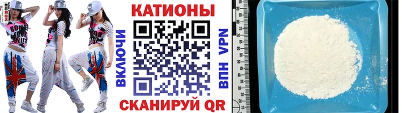 МЯУ-МЯУ кристаллы  купить  цена  Воткинск 