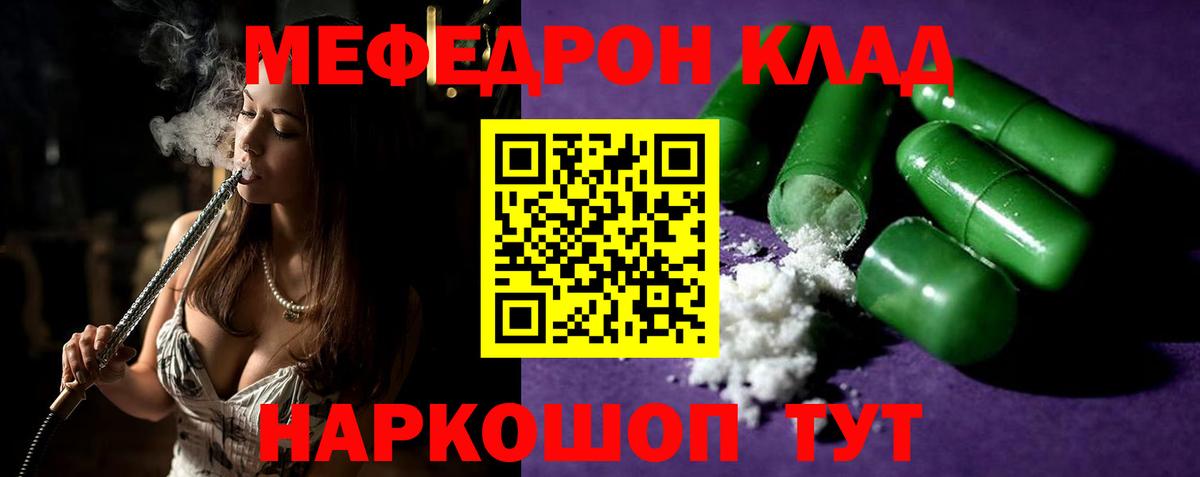 Меф кристаллы Воткинск