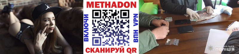 купить наркотики сайты Воткинск МЕТАДОН белоснежный