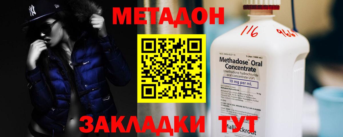 Метадон белоснежный  Вход с VPN  mega сайт  МЕТАДОН кристалл  Воткинск 