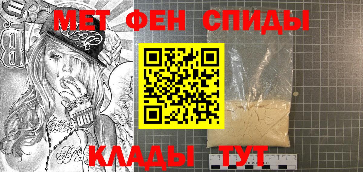 Воткинск  Метамфетамин мет  Вход с VPN 