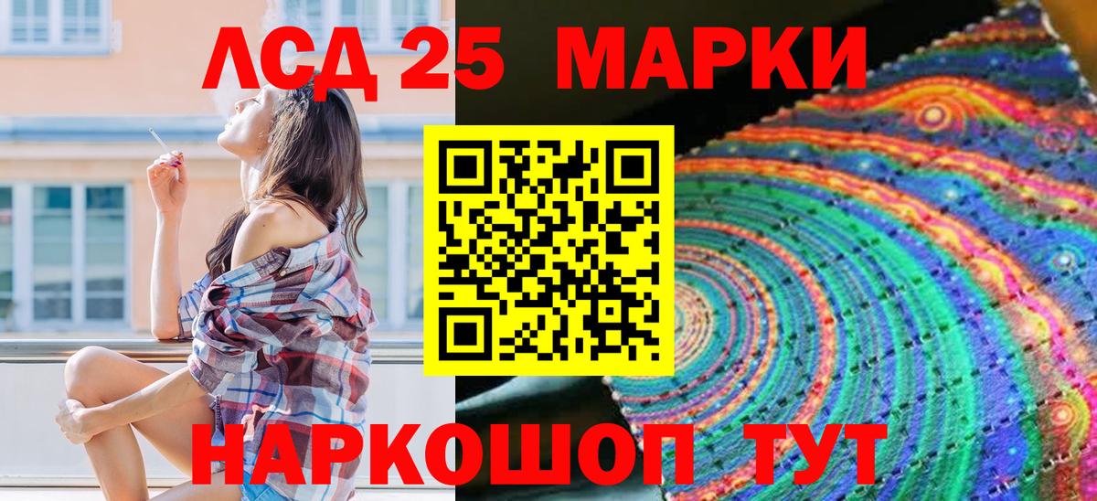Наркотические марки  Вход с VPN  Воткинск  Марки 25I-NBOMe 1,8мг 
