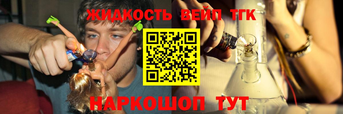 ТГК концентрат  Дистиллят ТГК THC oil  Вход с VPN  Воткинск 