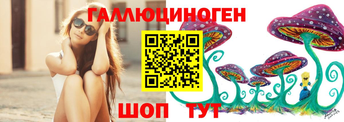 Галлюциногенные грибы MAGIC MUSHROOMS Воткинск