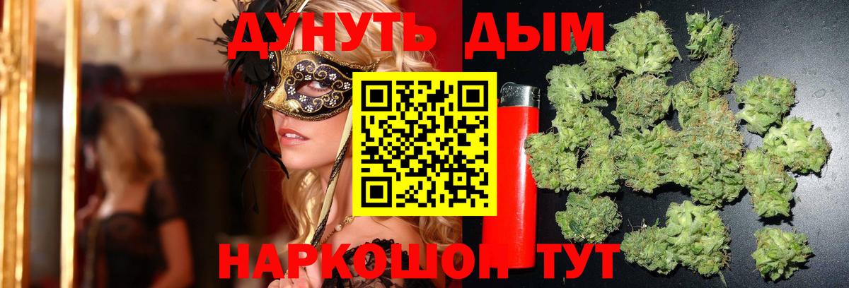 Бошки Шишки индика  Вход с VPN  Воткинск  Бошки Шишки семена  Шишки марихуана план 